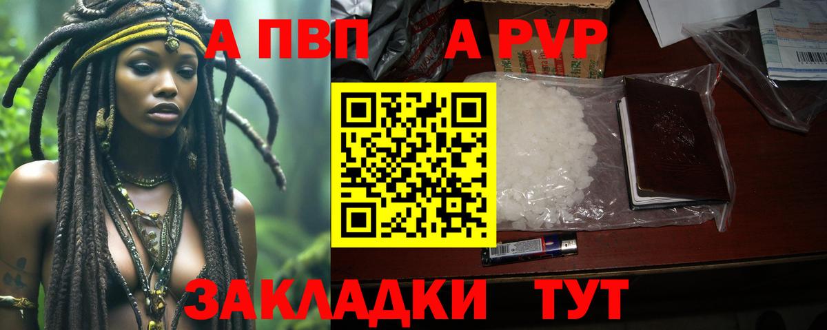 Улан-Удэ  Альфа ПВП  Alpha-PVP СК КРИС  Вход с VPN  Alpha PVP VHQ 