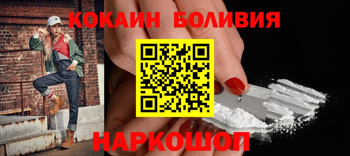 Cocaine 98%  Вход с VPN  COCAIN  КОКАИН Fish Scale  Улан-Удэ 