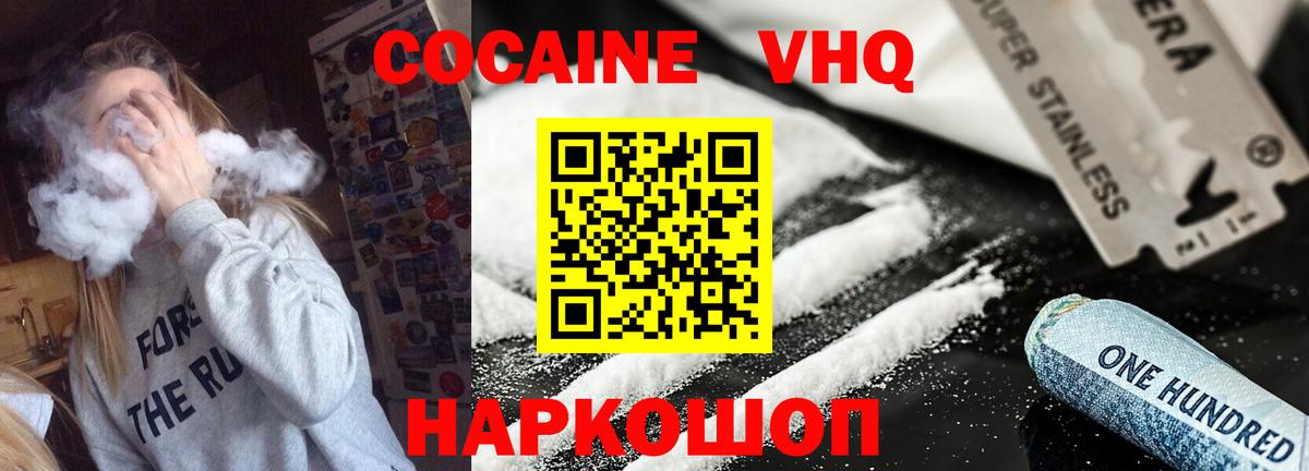 Cocaine 98% Улан-Удэ