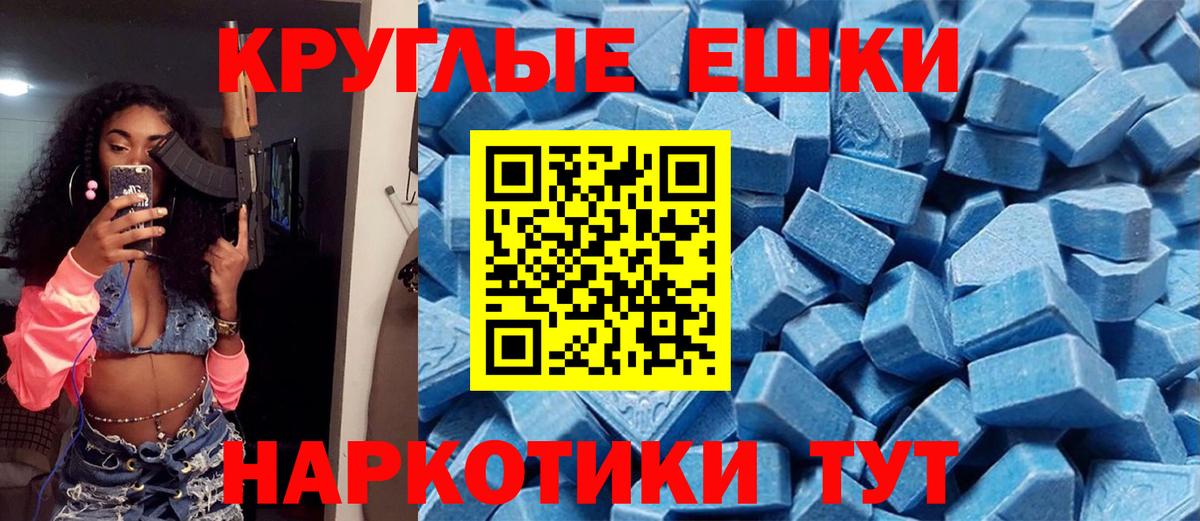 Улан-Удэ  ЭКСТАЗИ Cube  Ecstasy 250 мг  Ecstasy  Вход с VPN 