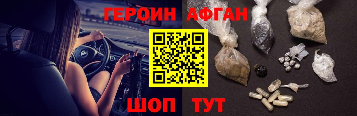 Героин  ГЕРОИН гречка  Вход с VPN  Улан-Удэ 