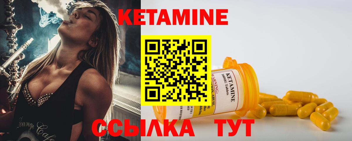 КЕТАМИН VHQ Улан-Удэ