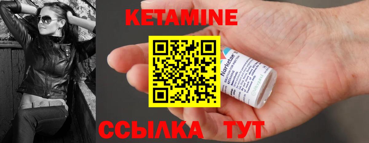 КЕТАМИН ketamine  Вход с VPN  Улан-Удэ  darknet официальный сайт  Кетамин VHQ 