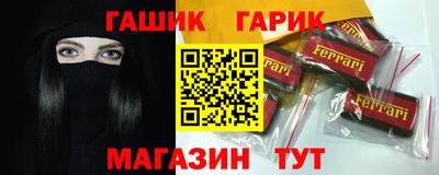 гашик Конаково