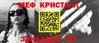 меф VHQ Комсомольск-на-Амуре