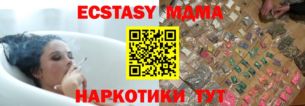 Улан-Удэ  МДМА Molly  MDMA crystal  Вход с VPN 