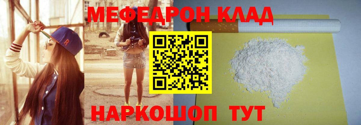 Меф мяу мяу кристаллы Улан-Удэ