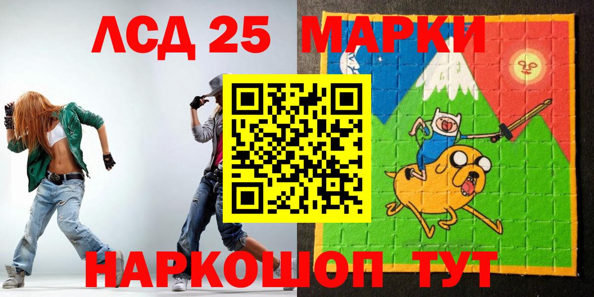 как найти закладки  Марки 25I-NBOMe 1,8мг  Вход с VPN  Улан-Удэ  Марки N-bome 