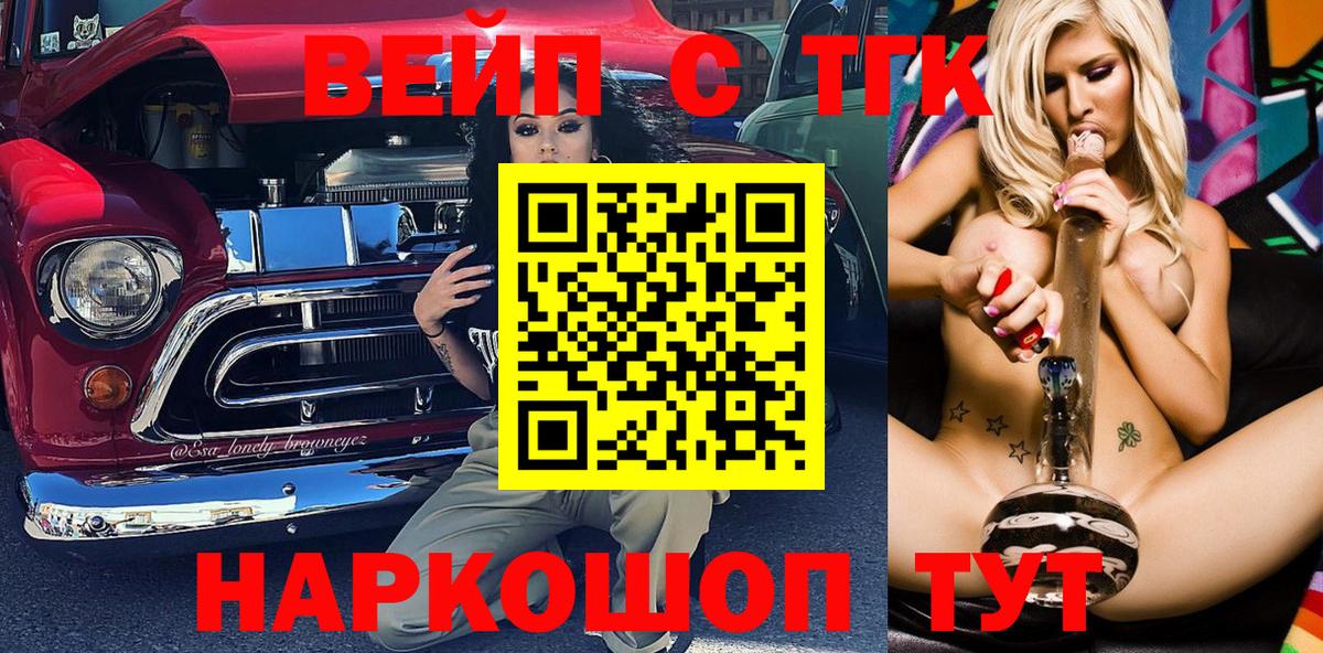 Дистиллят ТГК жижа Улан-Удэ