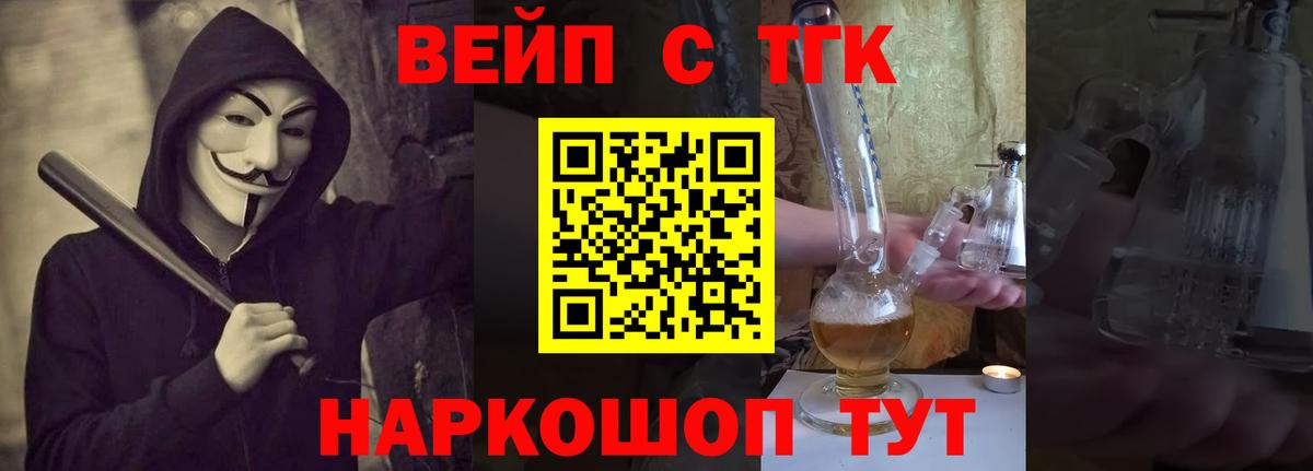 Дистиллят ТГК вейп с тгк  Дистиллят ТГК Wax  Улан-Удэ  Вход с VPN 