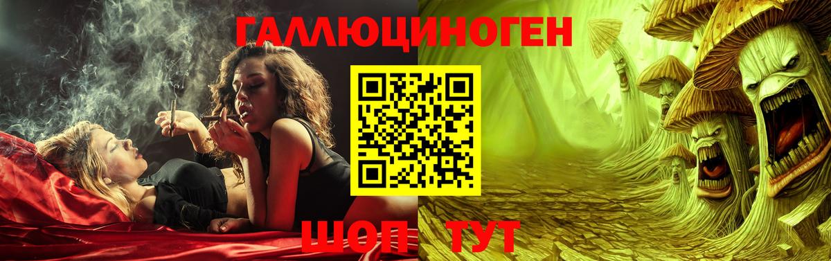 Псилоцибиновые грибы ЛСД Улан-Удэ
